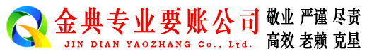 连州要债公司